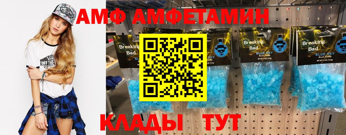Лобня  АМФ 97%  АМФЕТАМИН  omg онион  Вход с VPN  Amphetamine 