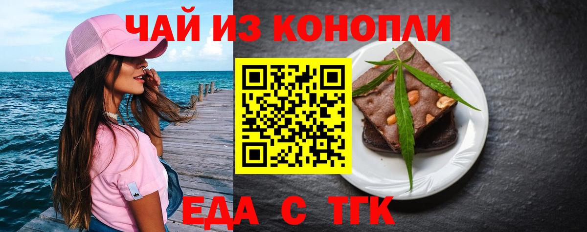 Лобня  Еда ТГК марихуана  Вход с VPN 