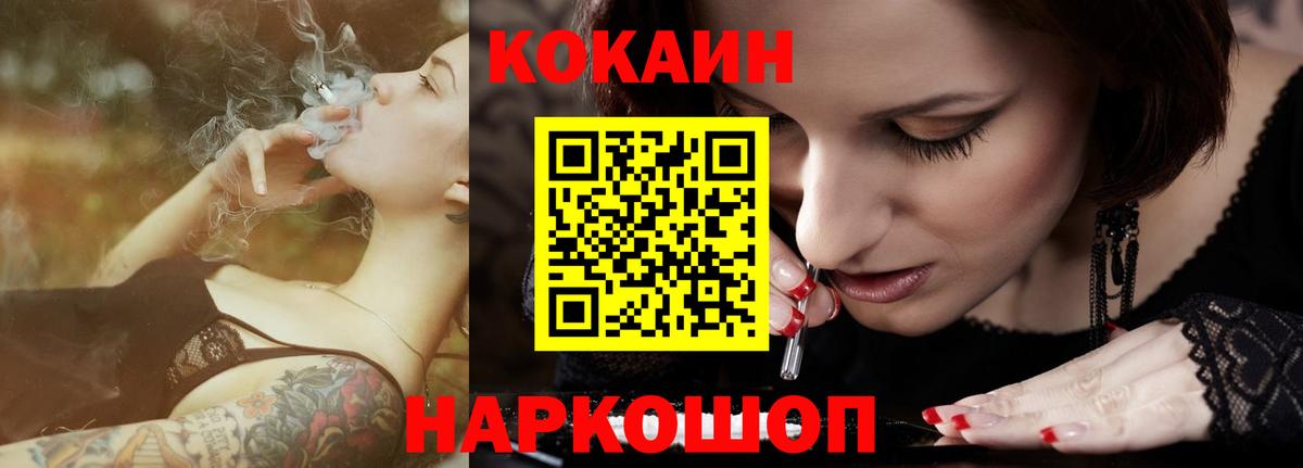 COCAIN FishScale Лобня