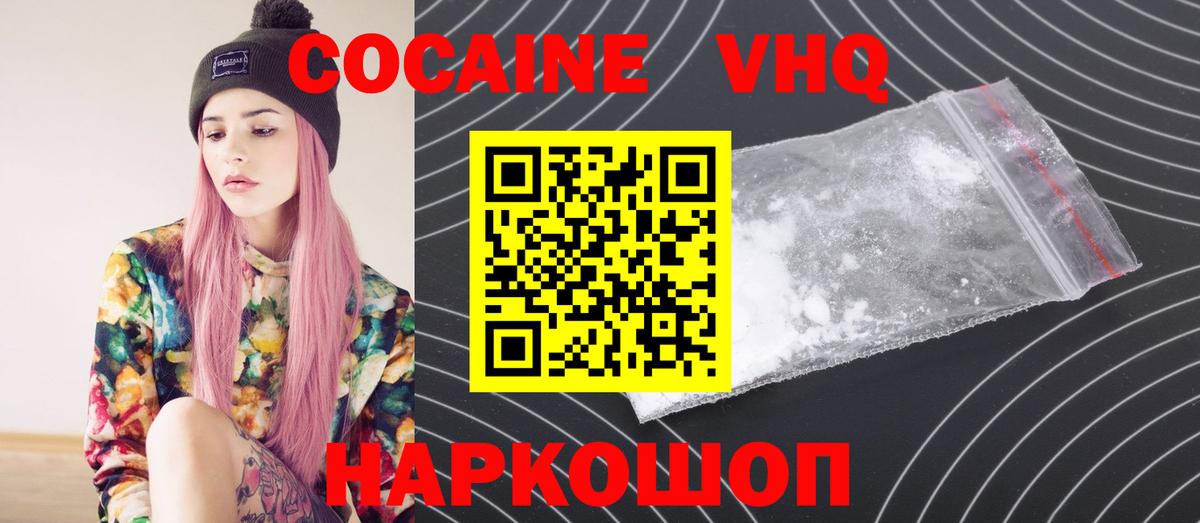 Cocaine Колумбийский  Кокаин Fish Scale  Вход с VPN  Cocaine  Лобня 