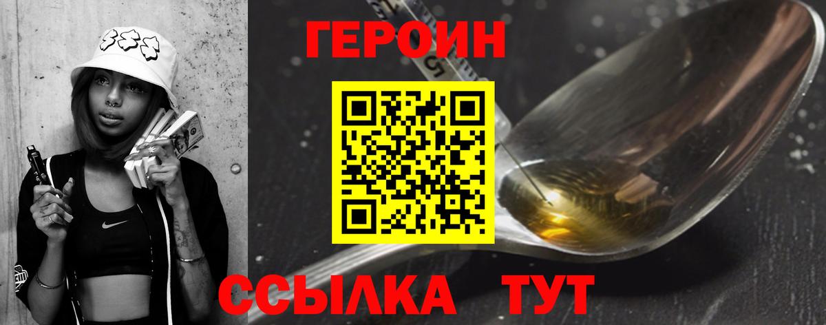 ГЕРОИН афганец  Вход с VPN  Лобня 