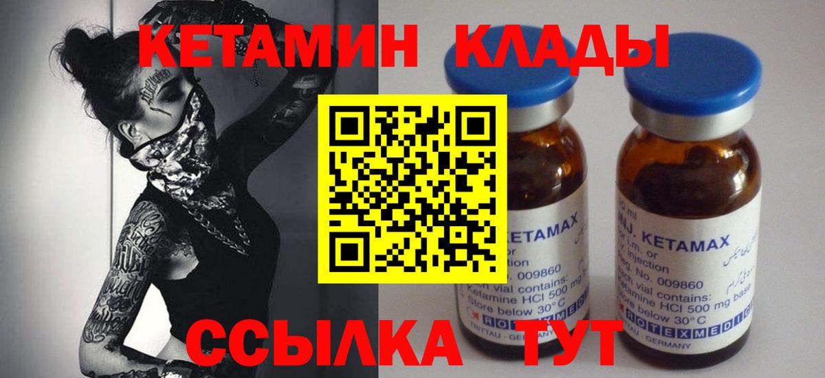 КЕТАМИН VHQ  КЕТАМИН ketamine  Лобня  Вход с VPN 