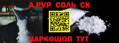 a pvp Будённовск