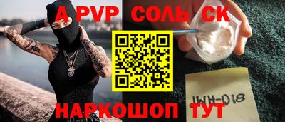 спайс Бузулук