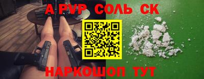 a pvp Будённовск