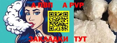 a pvp Будённовск