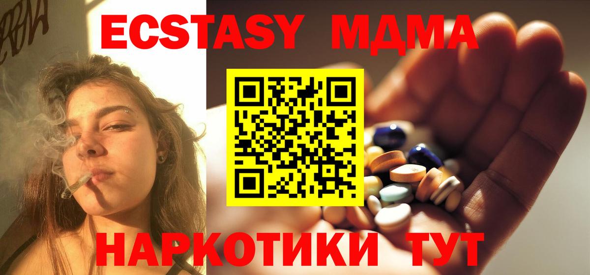 МДМА молли Лобня