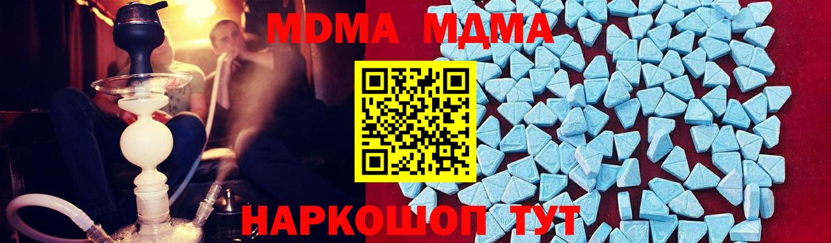 МДМА Molly  Вход с VPN  МДМА crystal  Лобня 