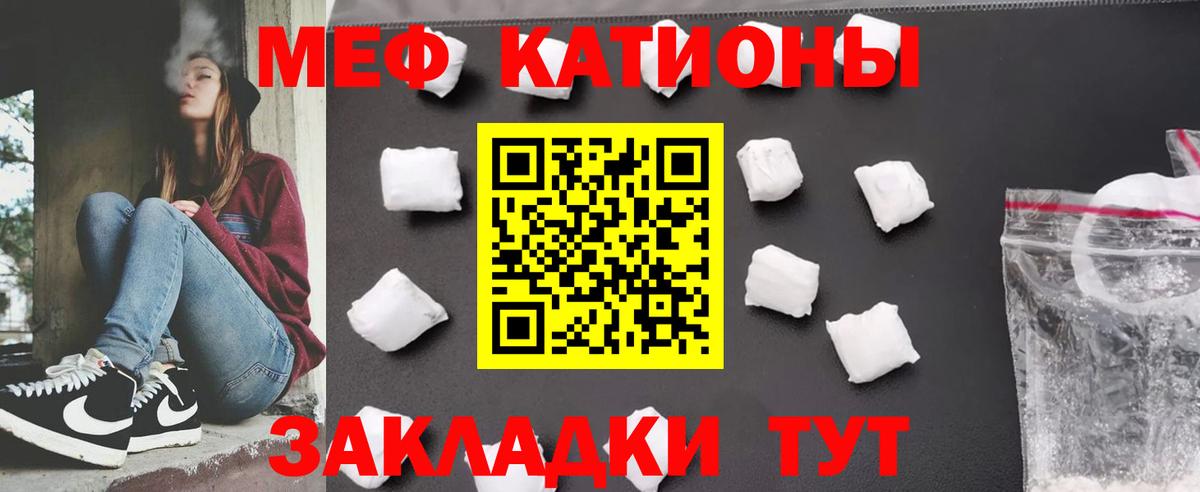 Меф  Вход с VPN  Меф  Меф мука  Лобня 