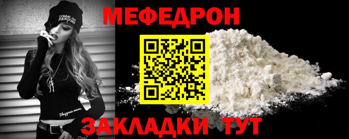 Меф мука Лобня