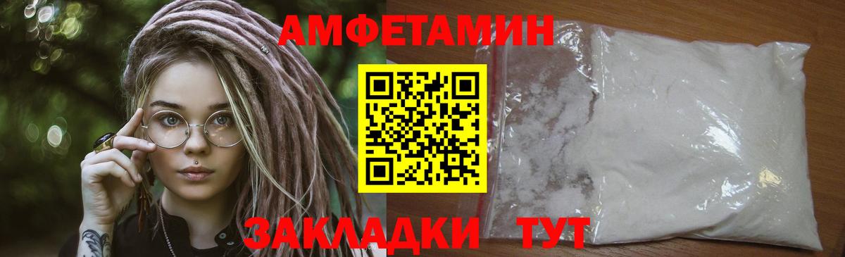 МЕТАМФЕТАМИН Декстрометамфетамин 99.9% Лобня