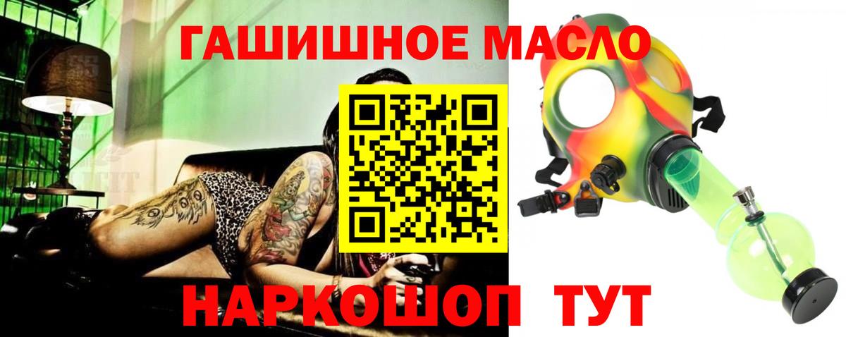 Лобня  ТГК вейп с тгк  Вход с VPN  Дистиллят ТГК концентрат 